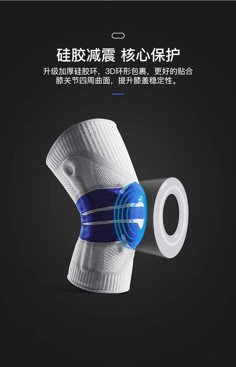 健身跑步骑行髌骨护膝盖针织运动保暖护膝硅胶套护具 ab058-黑橙单只