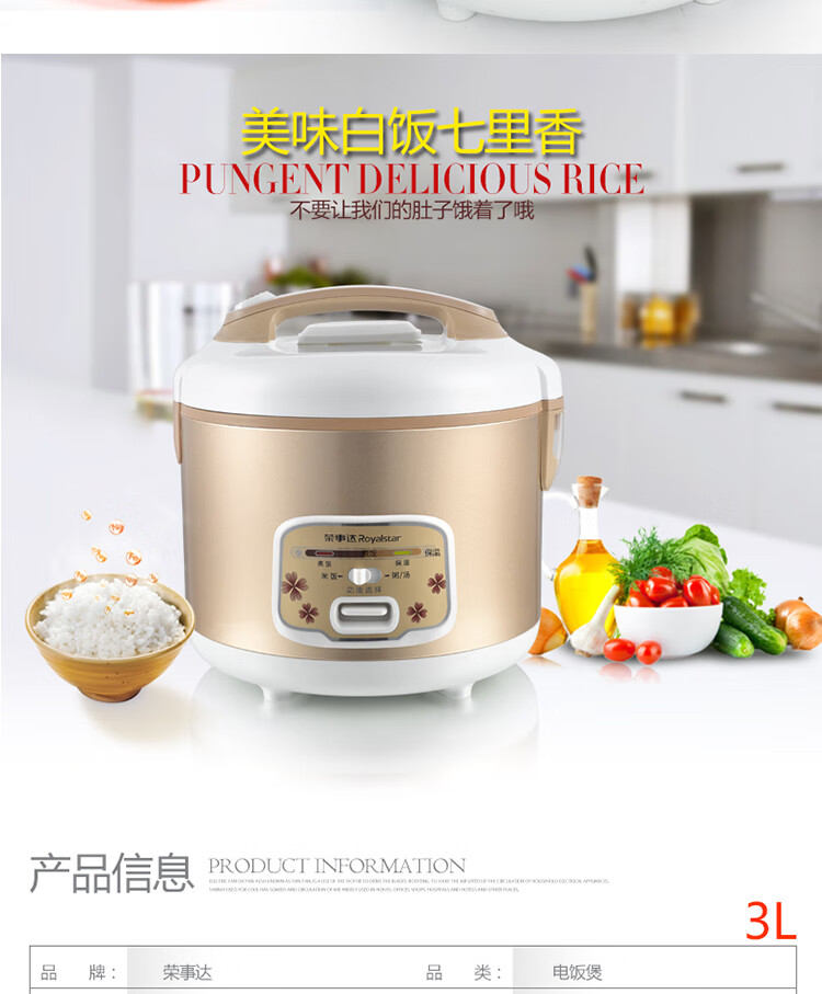 荣事达多功能普通电饭煲家用老式电饭锅煮粥煲汤保温3l45人2宿舍shgel