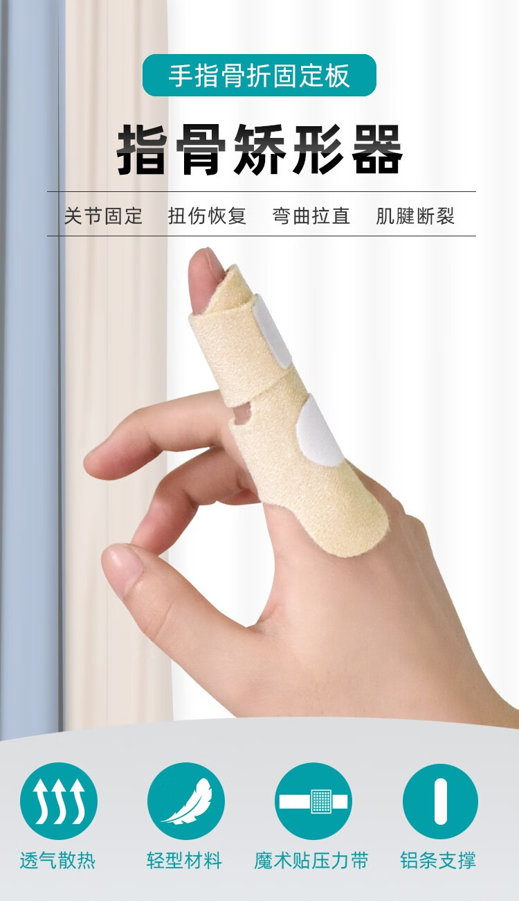 手指中指骨折固定夹板指套弯曲变形大小拇指关节保护套 双指节 灰蓝