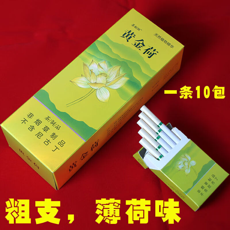 粗枝 好抽精品茶天地精品龙井一条【图片 价格 品牌 报价】-京东