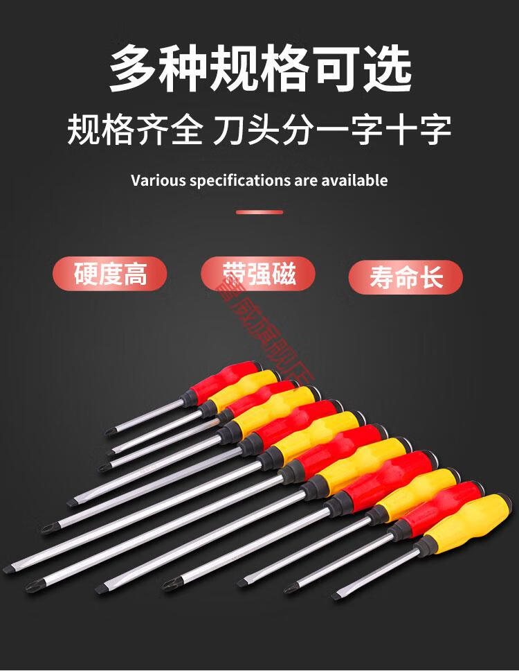 螺丝刀可敲击穿心一字十字套装德国超硬改锥起子工业级梅花平口强磁可