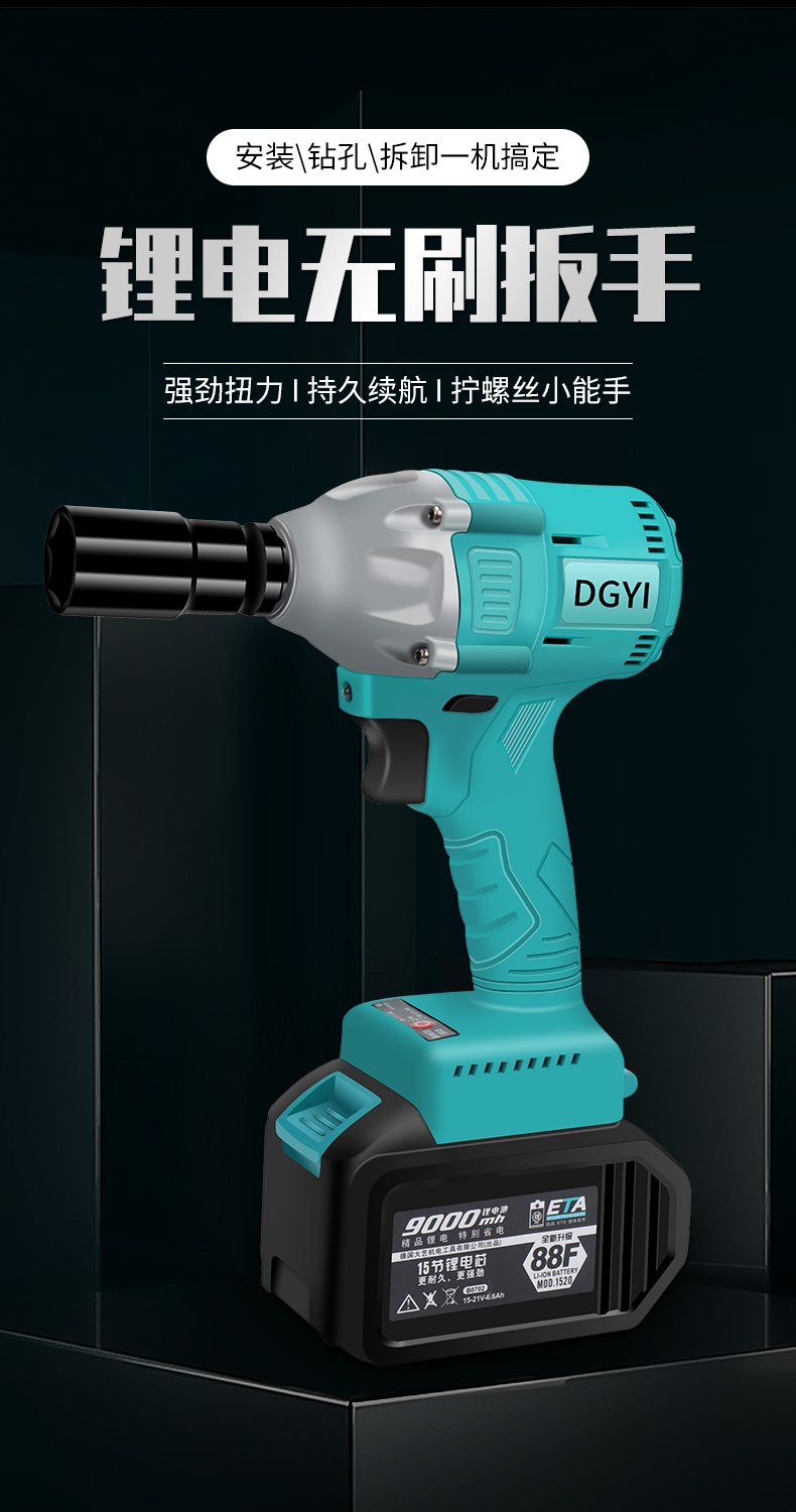 大艺2106无刷电动扳手大扭力架子工木工专用工具锂电冲击风炮210648v