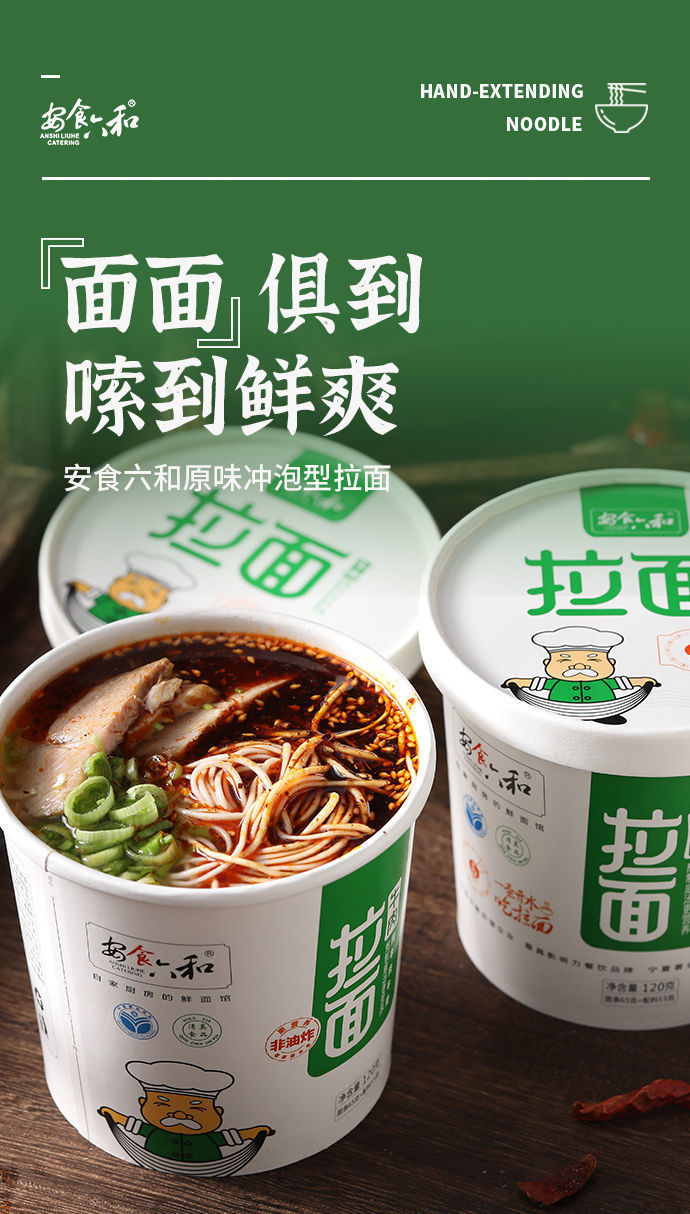 清真安食六和牛肉拉面兰州拉面方便面泡面桶装夜宵面原味6桶整箱开水