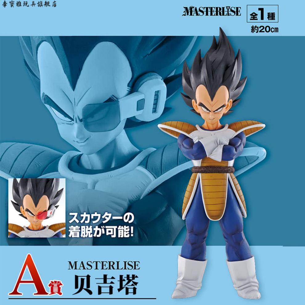 厂 一番赏 七龙珠z ex超决战 地球2 b赏 last 那巴 景品 a赏贝吉塔