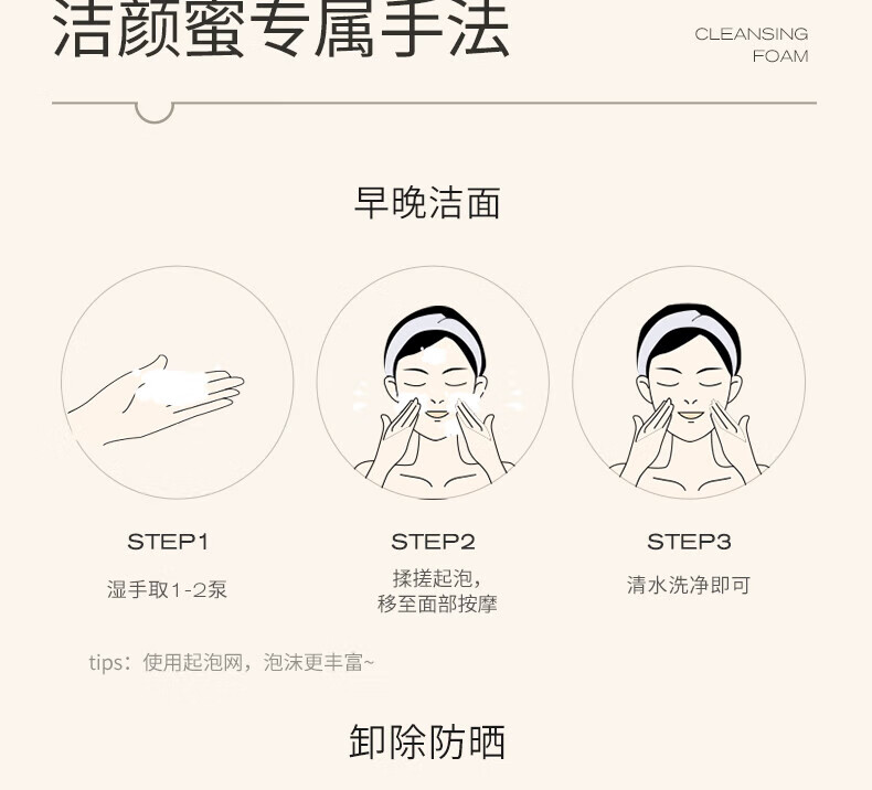 悦芙媞（Hapsode）洁颜蜜2.0氨基酸洁面洗面奶深度清洁洗卸二合一清爽细腻学生男女 【全新版】120ml+60ml*2