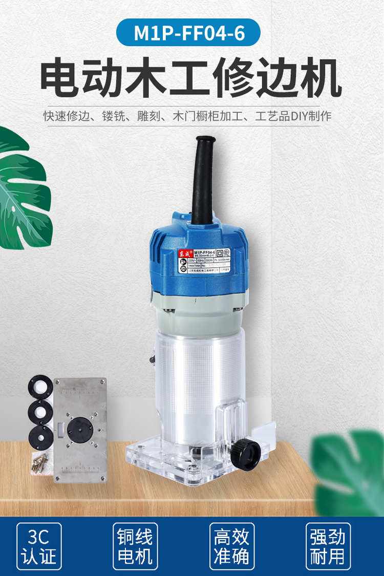 京选优品东成大功率锣机东成修边机多功能小锣机木工铝塑板开槽工具修