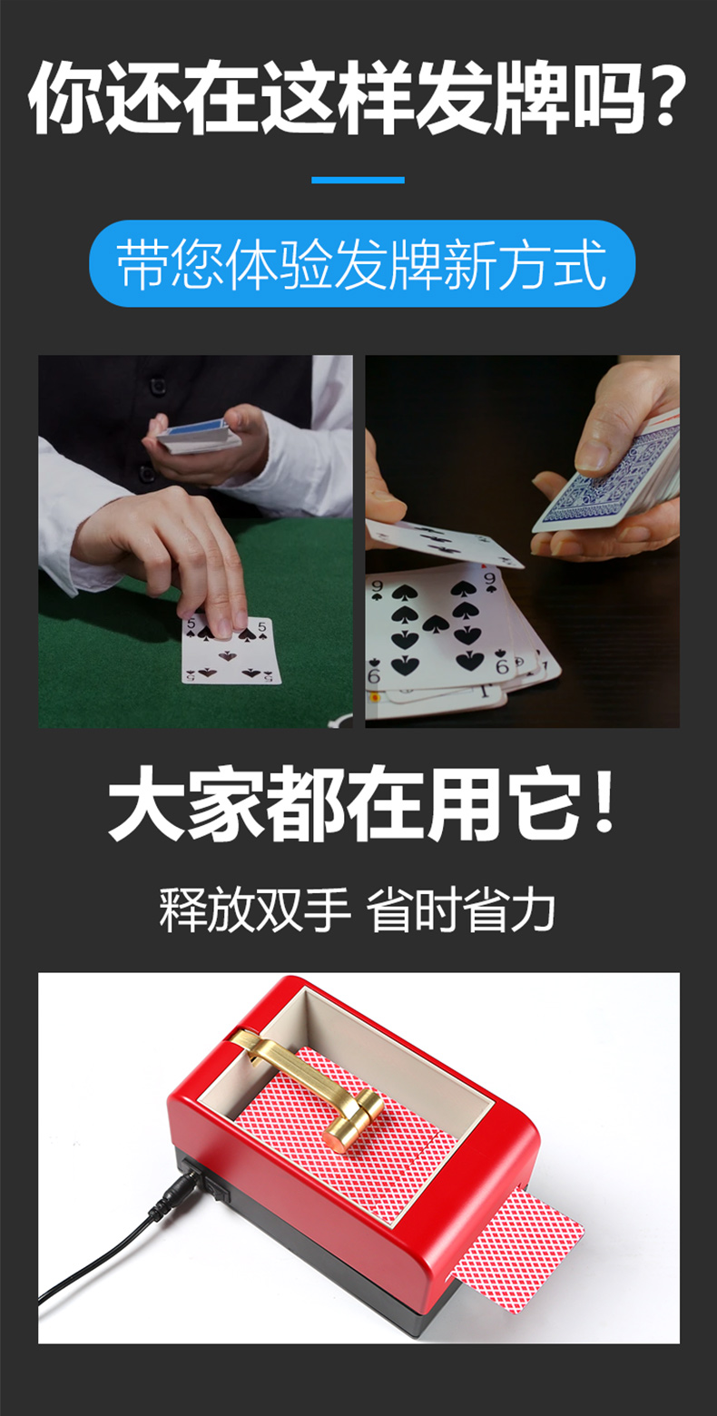 斗地主发牌机 全自动发牌机扑克牌智能发牌器洗牌机斗地主德州扑克