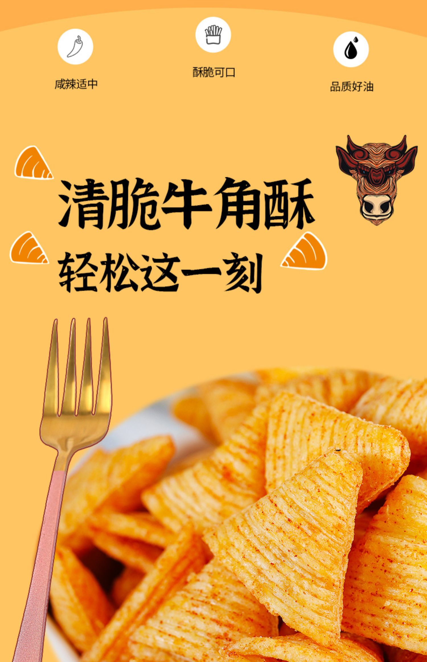 5折牛角酥整箱尖角脆网红零食小吃休闲食品宿舍农共1箱约20包牛角酥