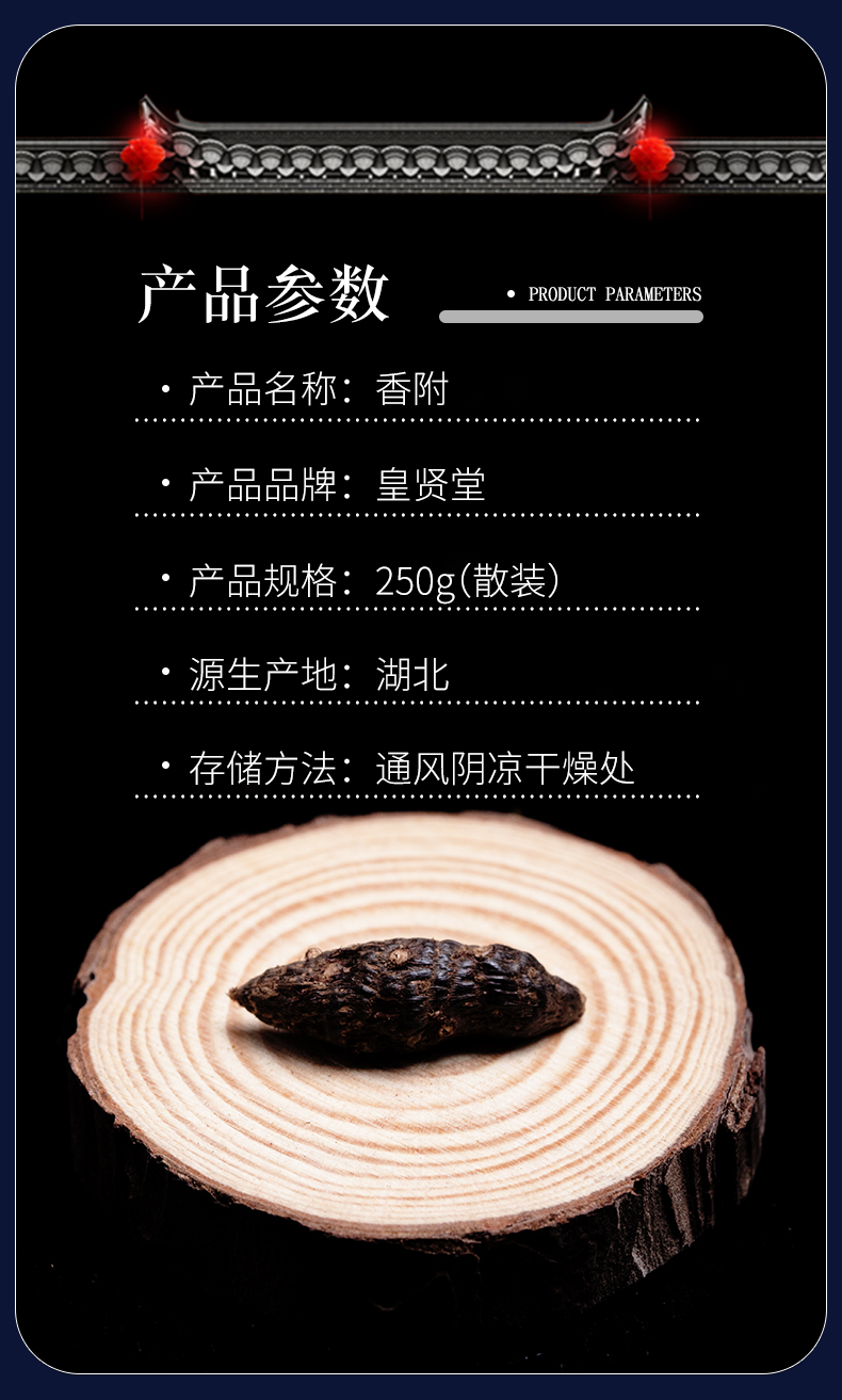 中药材250g醋制香附丸野生莎草中药材店铺中草药材大全【图片 价格