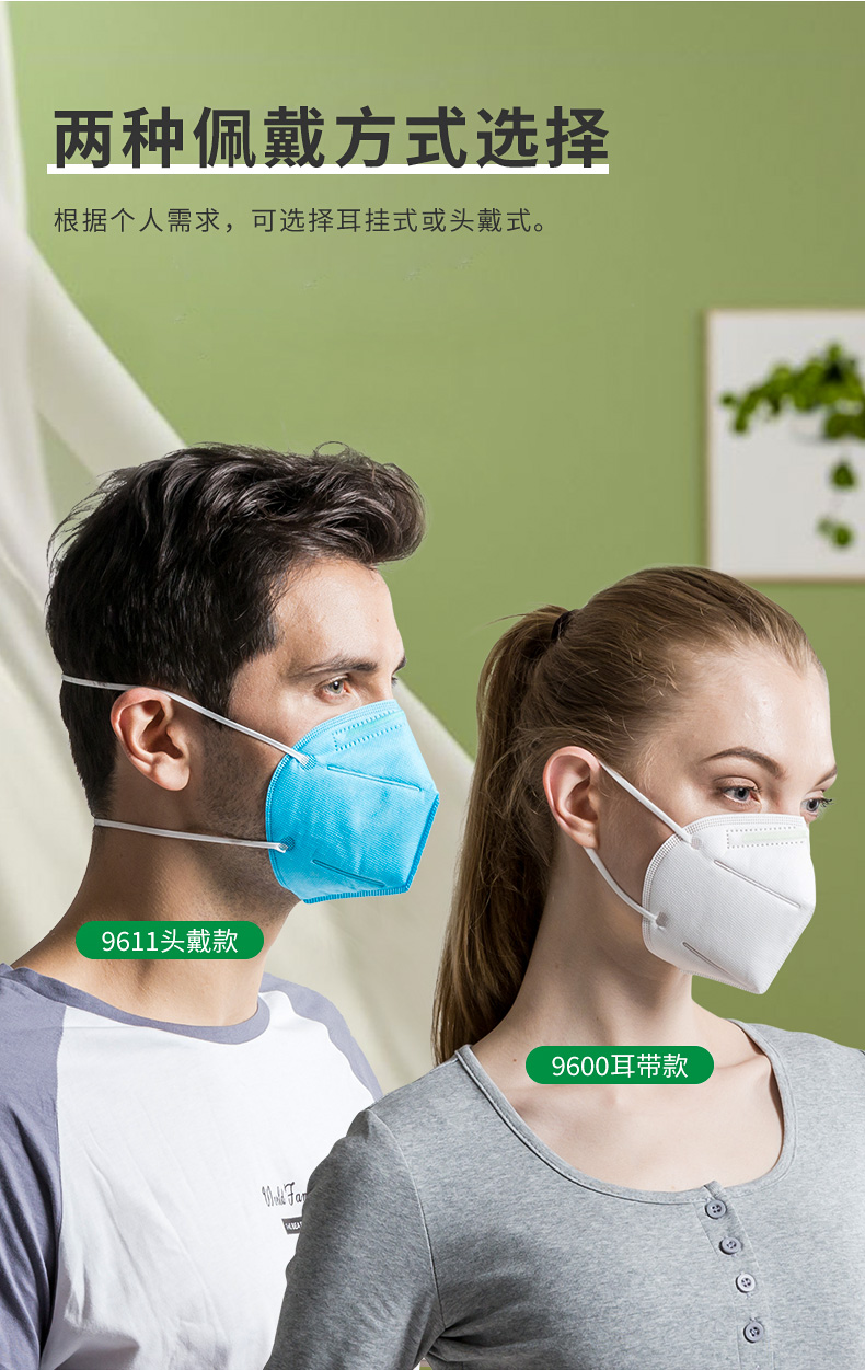 保为康9600防护口罩防尘防雾霾防pm2.