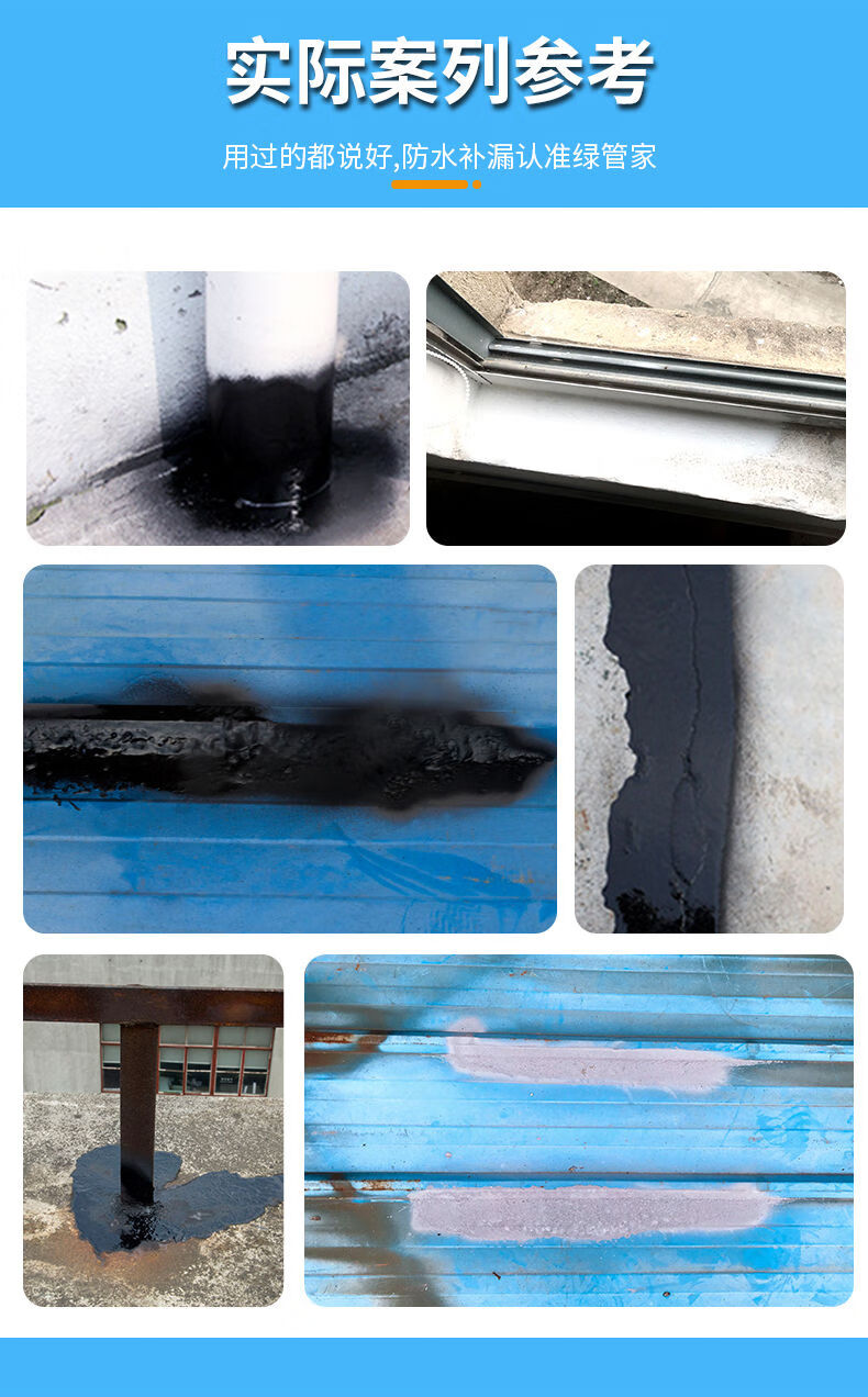 惠利得防水补漏喷剂自喷喷雾屋顶外墙房顶补漏王裂缝漏水防漏胶防水