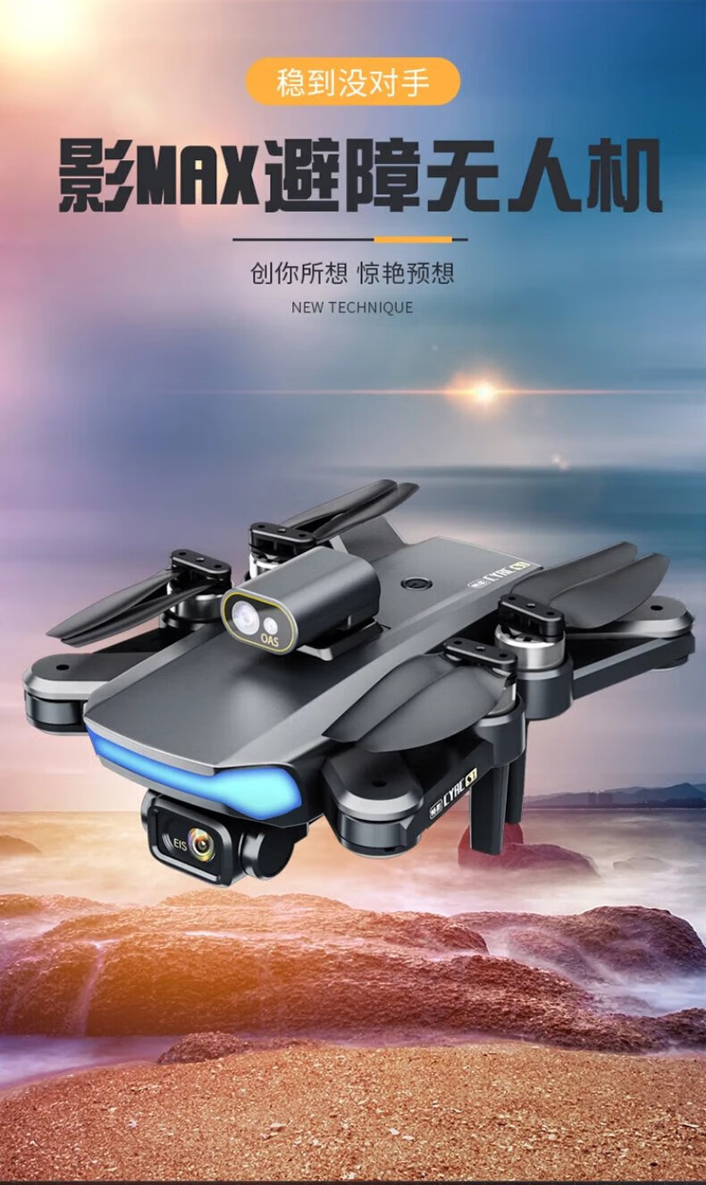 大疆畅影s1无人机航拍器8k高清自动避障遥控飞机gps返航黑科技长续航