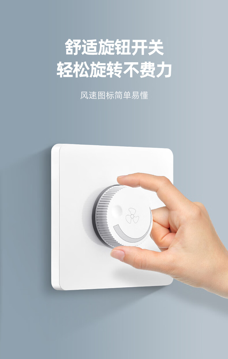 京选国货公牛吊扇调速器开关无极变速器220v暗装86型吊扇通用面板家用