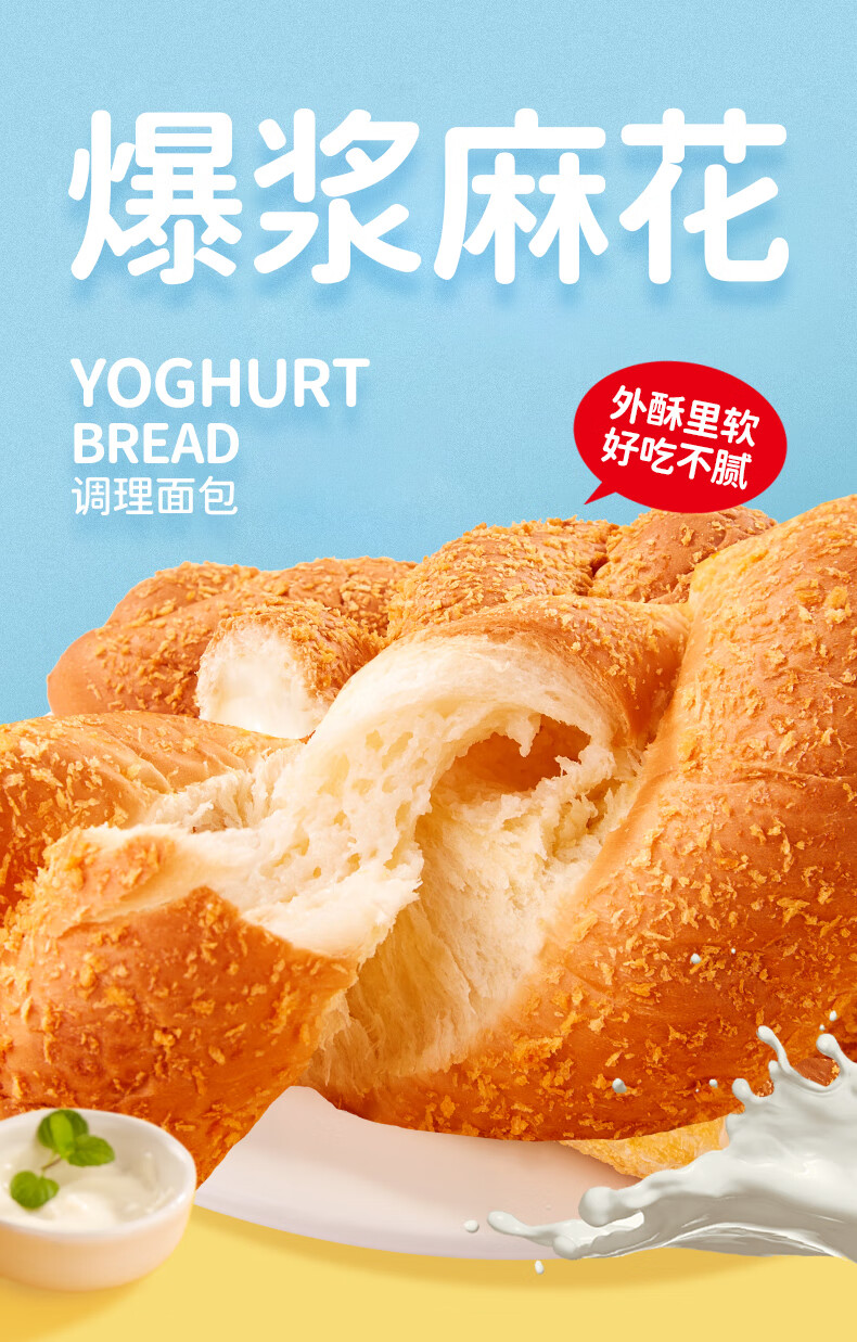 u先酸奶爆浆大麻花100g2根酸奶爆浆大麻花100g2根