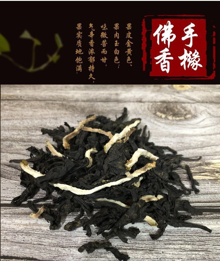 正宗佛手香橼茶 潮汕揭西特产佛手香橼茶佛手乌龙茶礼品罐装500克