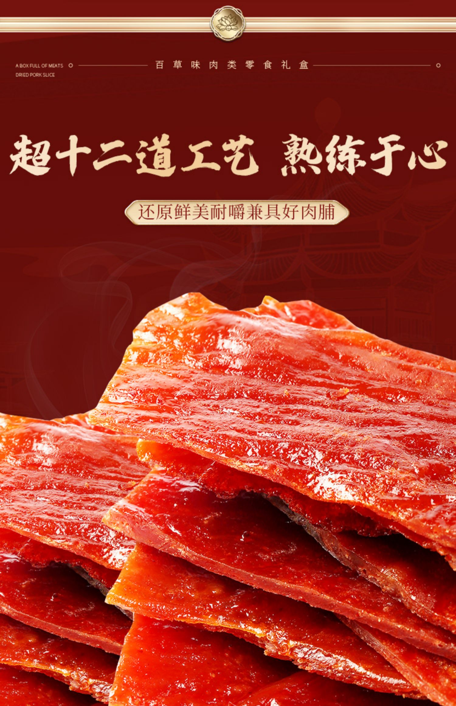 五折风味猪肉脯500g零食特产小吃靖江风味肉干肉片休闲礼盒食品风味