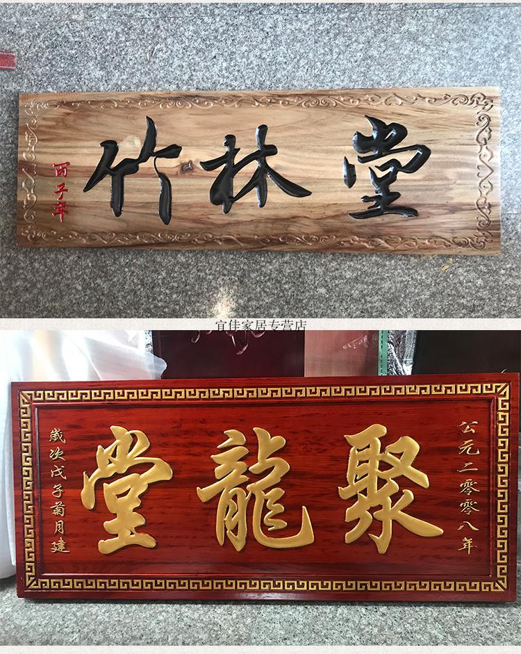 宿巢实木牌匾定做木制对联仿古门头店铺雕刻木头匾额木质招牌木板刻字