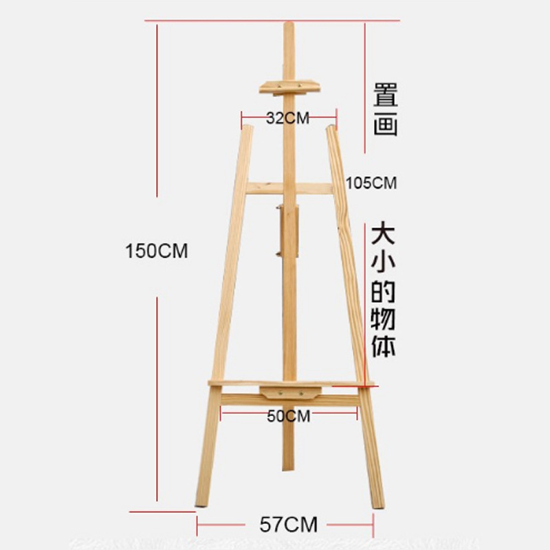 5米黃松木質畫架 廣告海報展示架畫板畫架美術用品素描木架 150胡桃色