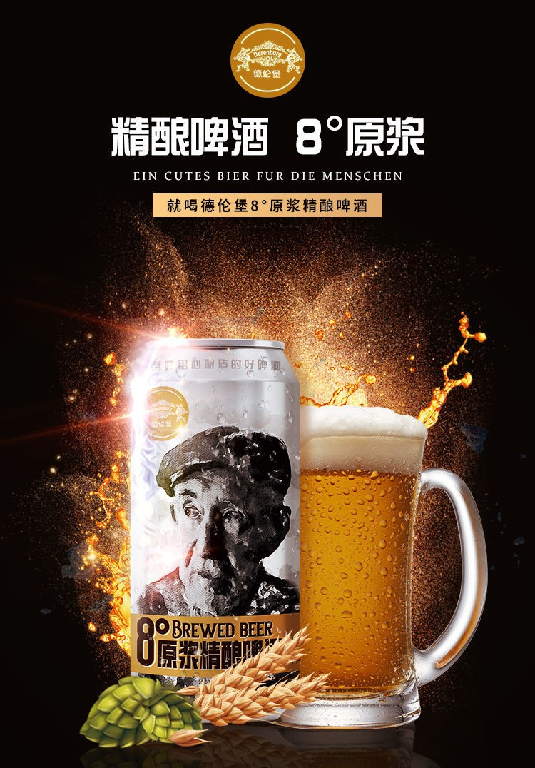 德伦堡精酿原浆 德式小麦德国工艺进口原料白啤酒500毫升9罐 百香果1