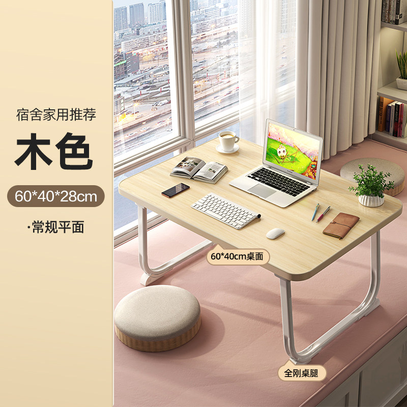 onz床上小桌子飘窗折叠桌学生宿舍神器书桌笔记本电脑懒人卧室坐地小