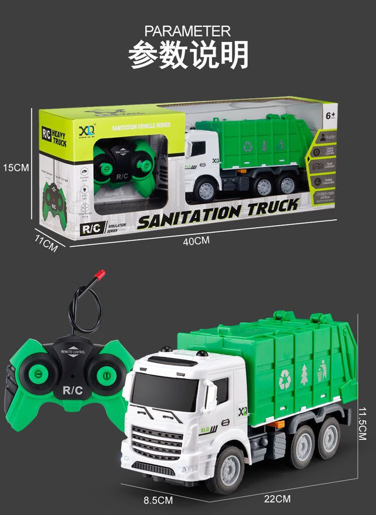遥控清扫车玩具 垃圾车充电遥控高速漂移小汽车玩具男孩礼物 高能遥控