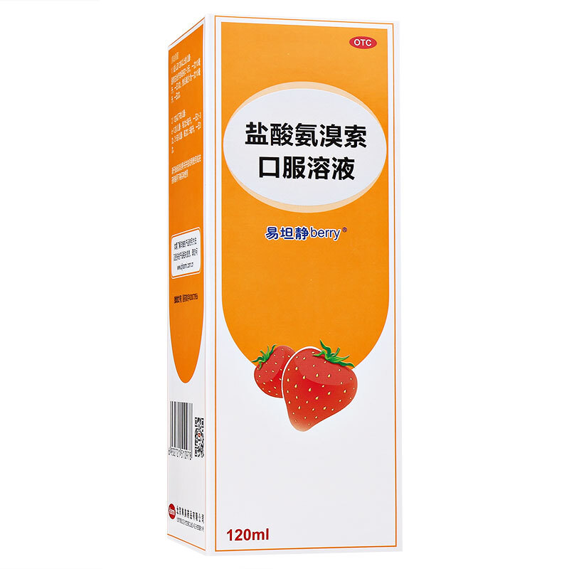 易坦静 盐酸氨溴索口服溶液 120ml 治慢性支气管炎引起痰液粘稠化痰的