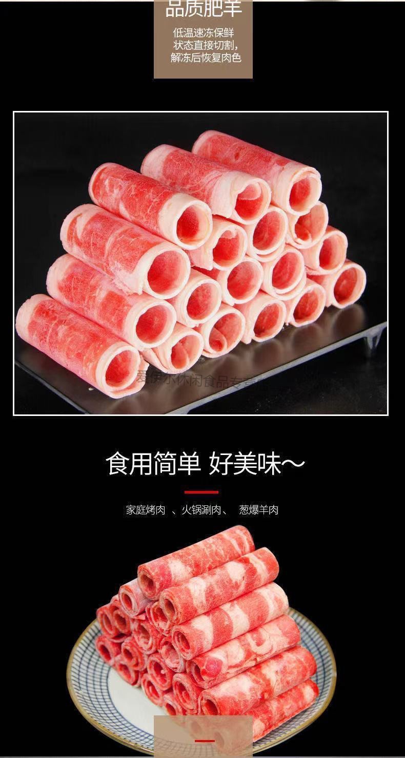 情人节礼物新鲜羊肉卷调理羊肉牛肉涮火锅食材1斤装肥羊卷