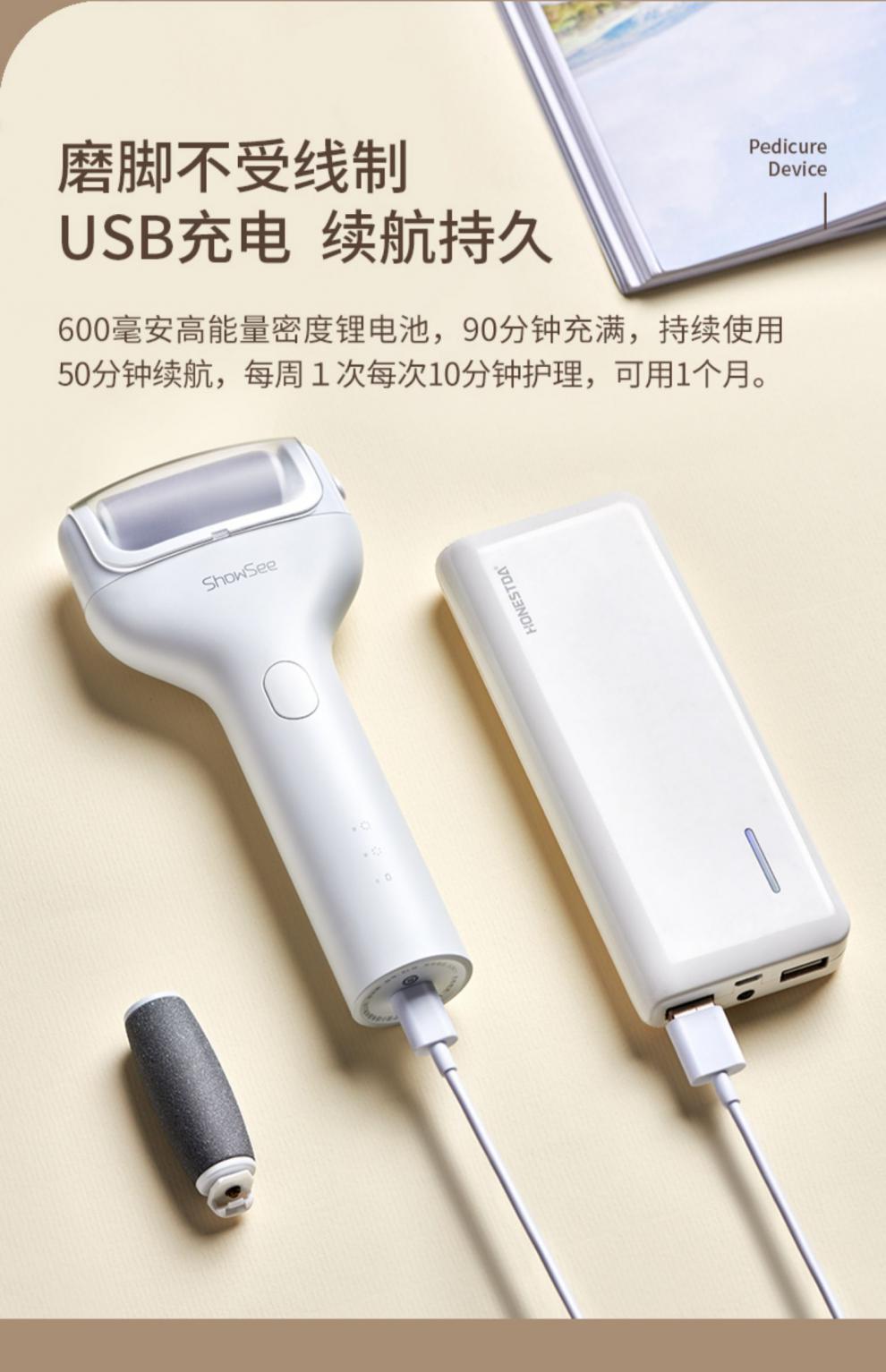 电动刮脚器去死皮小1米电动磨脚器去死皮老茧修足器神器修脚充电式刮