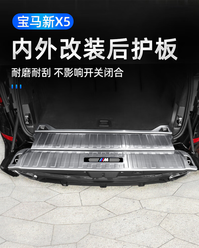 改装宝马x5x7后备箱护板门槛条盖板黑武士配件内饰改装饰用品1921款