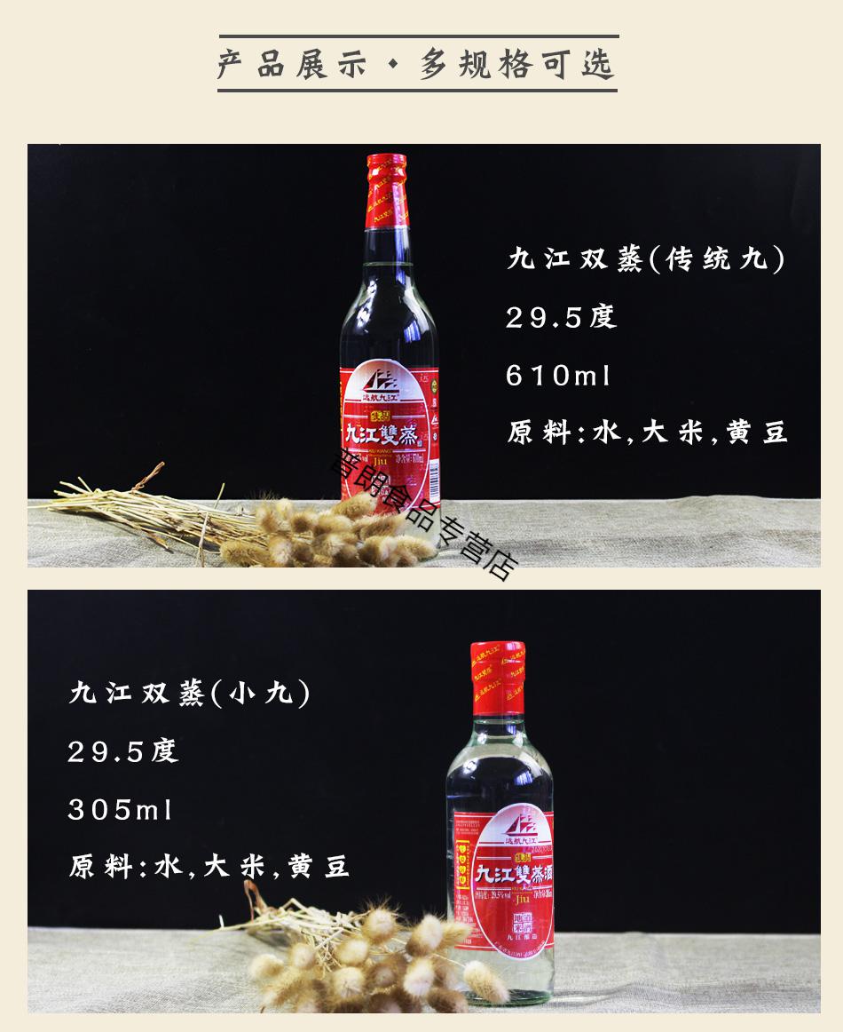 廣東米酒米香型遠航九江雙蒸酒糧食酒浸泡酒青梅果酒泡酒 29.5度九江