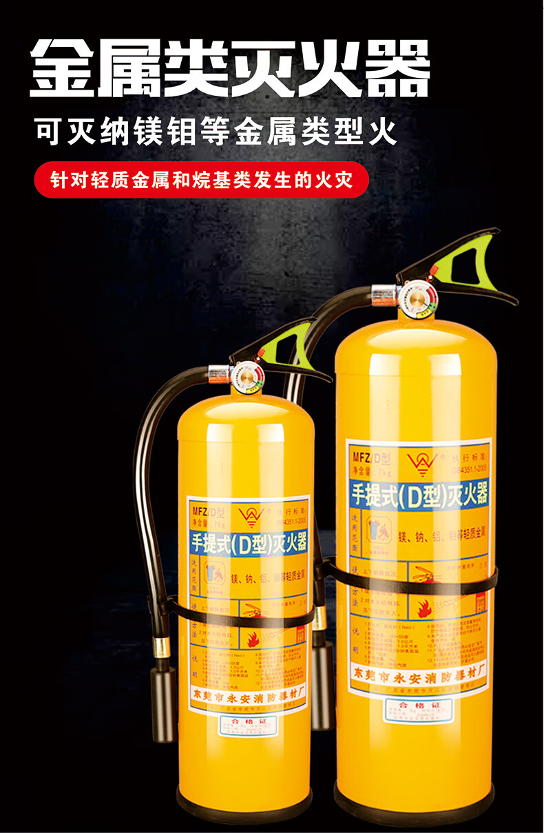 d型d类金属灭火器悬挂式3kg4kg7kg易燃锂钠钾钙镁干粉推车 20kg推车式