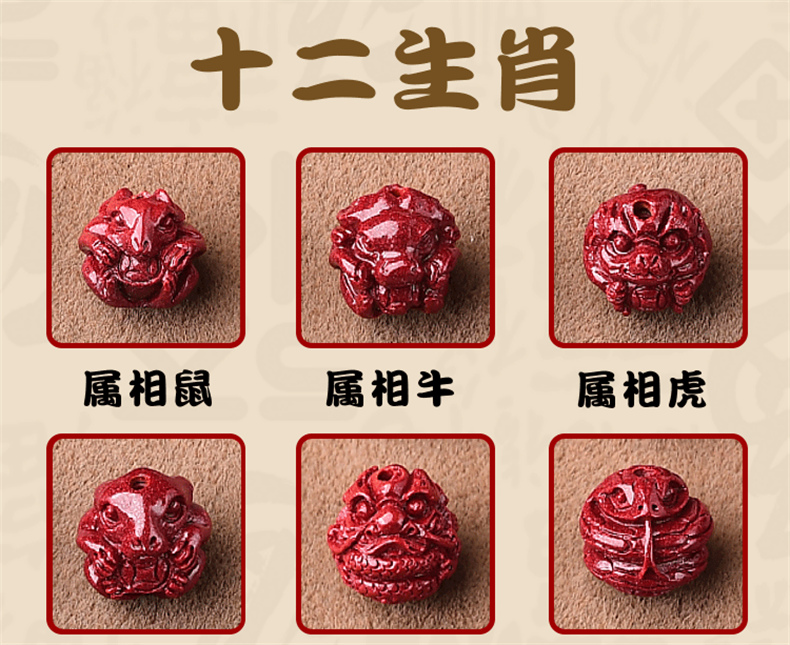 虎年三合生肖手链女本命年虎猴蛇化朱砂太岁六合手串男情侣 10mm-【牛