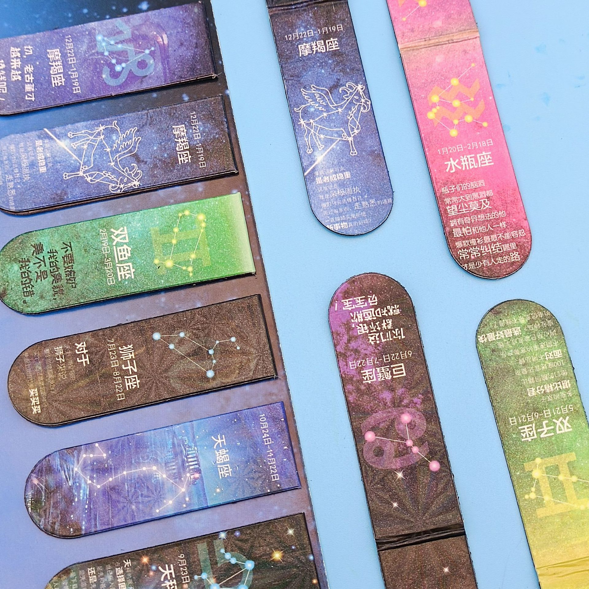 山柏十二星座磁性书签创意可爱卡通小清新学生用书页签星空梦幻唯美