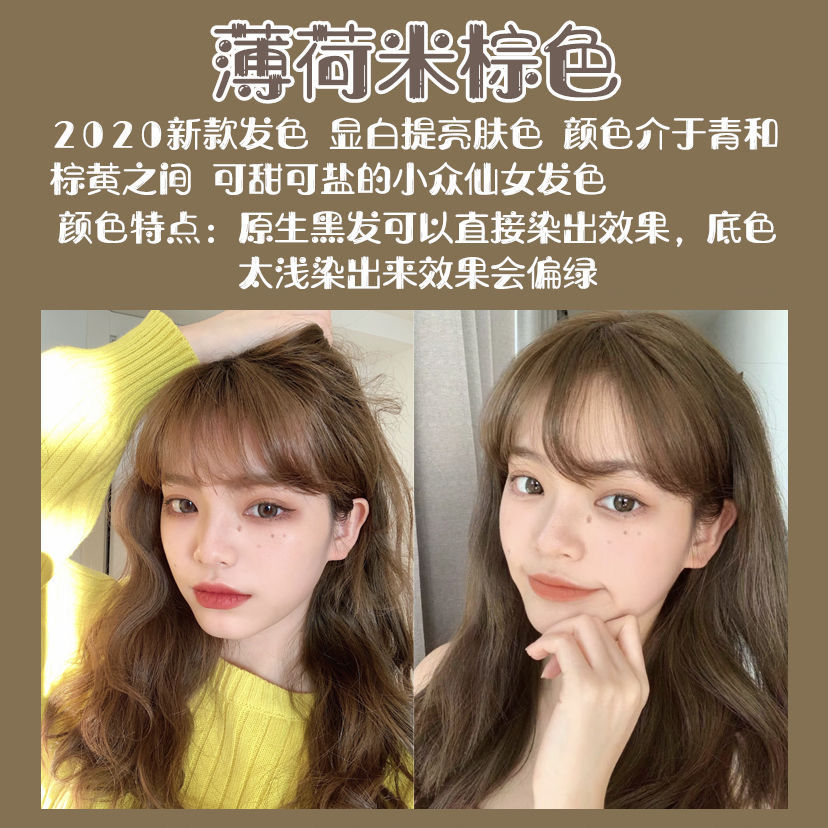 首品奶茶亚麻色染发剂膏2022流行色自己在家染发植物天然显白无刺激女