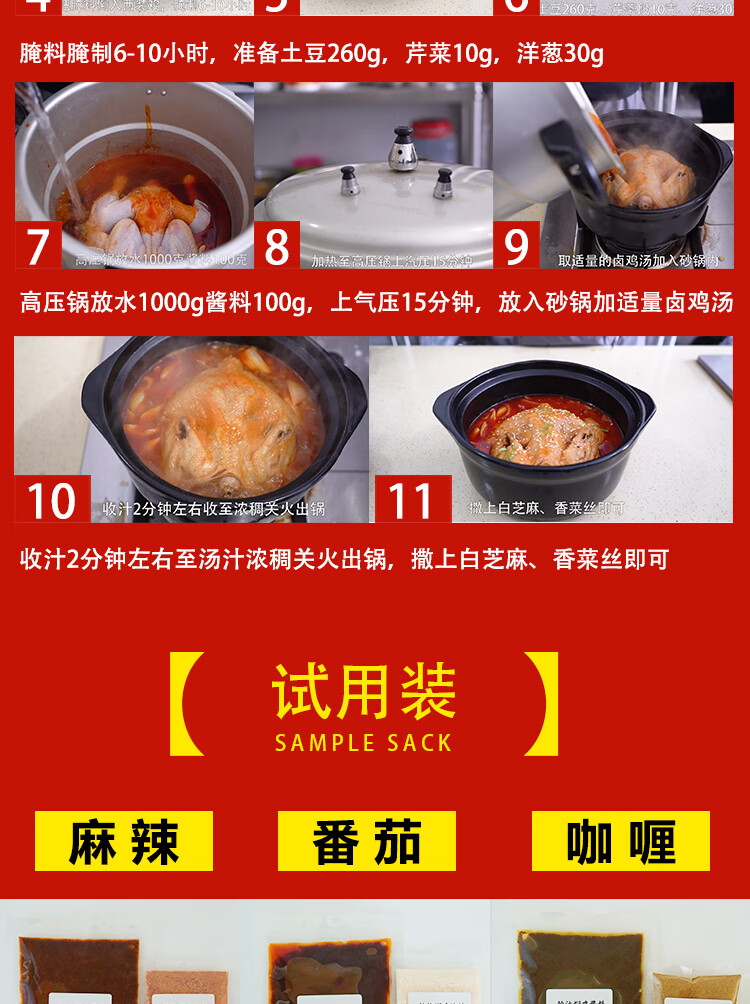 九秘鲍汁焖鸡酱料脱骨鸡商用配方泡泡鸡烤鱼饭酱汁调料酱料咖喱味5kg