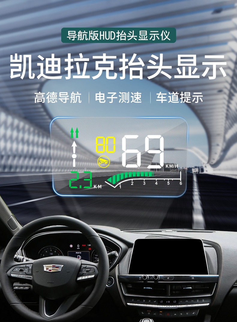 凯迪拉克ct5【hud抬头显示器-导航版】全国包安 obd【图片 价格 品牌