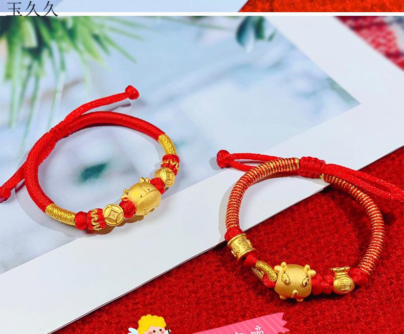 玉久久 婴儿金手镯儿满月手镯金饰红绳金牛生肖手链金宝宝百日周岁