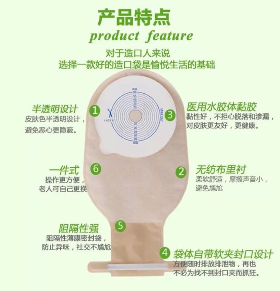 tificy保健器械店 一件式造口袋医用人工肛门直肠改道罩瘘大便粪袋