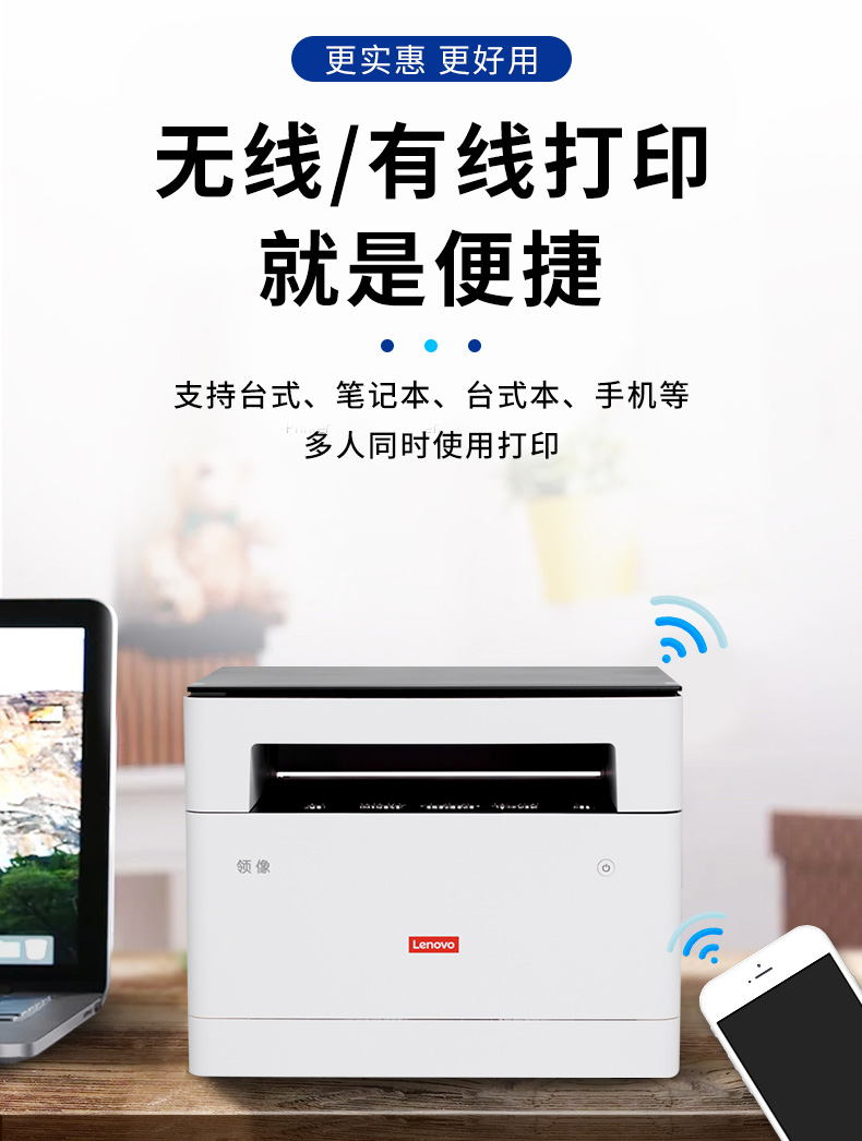 联想m102w无线激光打印机复印一体机m7206w升级款扫描家用小型办公室