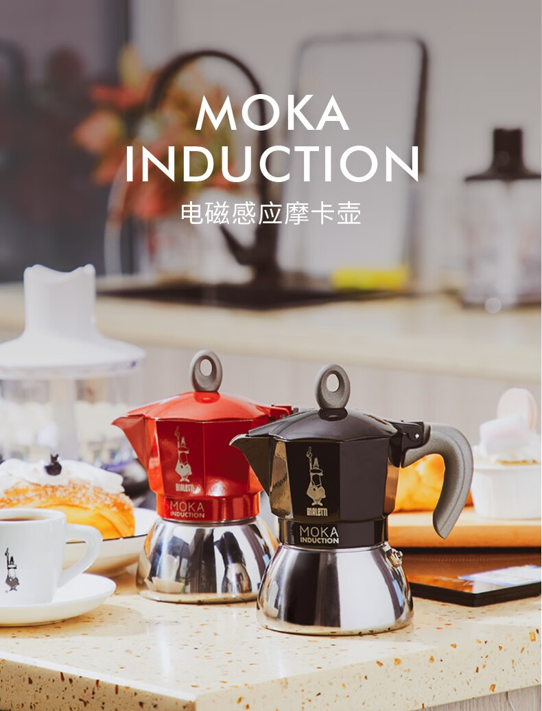 bialetti比乐蒂摩卡壶意大利咖啡壶电磁感应意式浓缩手冲咖啡壶家用