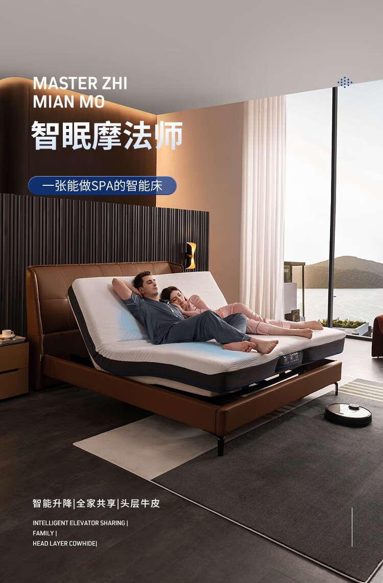 芝华仕头层牛皮意式风格多功能电动升降真皮智能床z019升级款冰岛灰