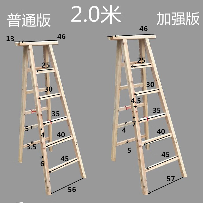 木制拆叠梯子合梯登高梯实木梯人型梯双侧木质梯家用折叠体人字梯定制