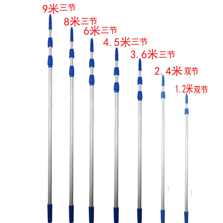 6米三節杆子