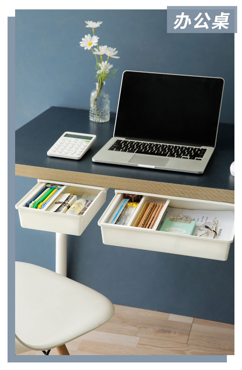 小(mi)米家生态家居同款桌下抽屉桌面收纳盒办公室整理神器书桌置物架
