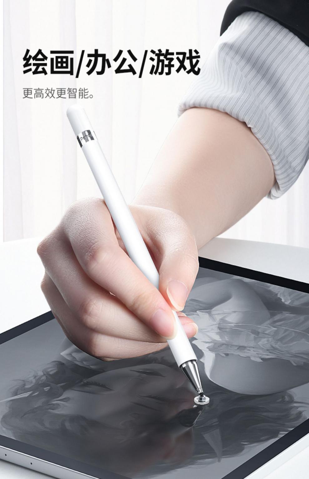 京选优品手机屏幕书写笔适用于平板5pro触控笔触屏笔灵感笔电容笔pad