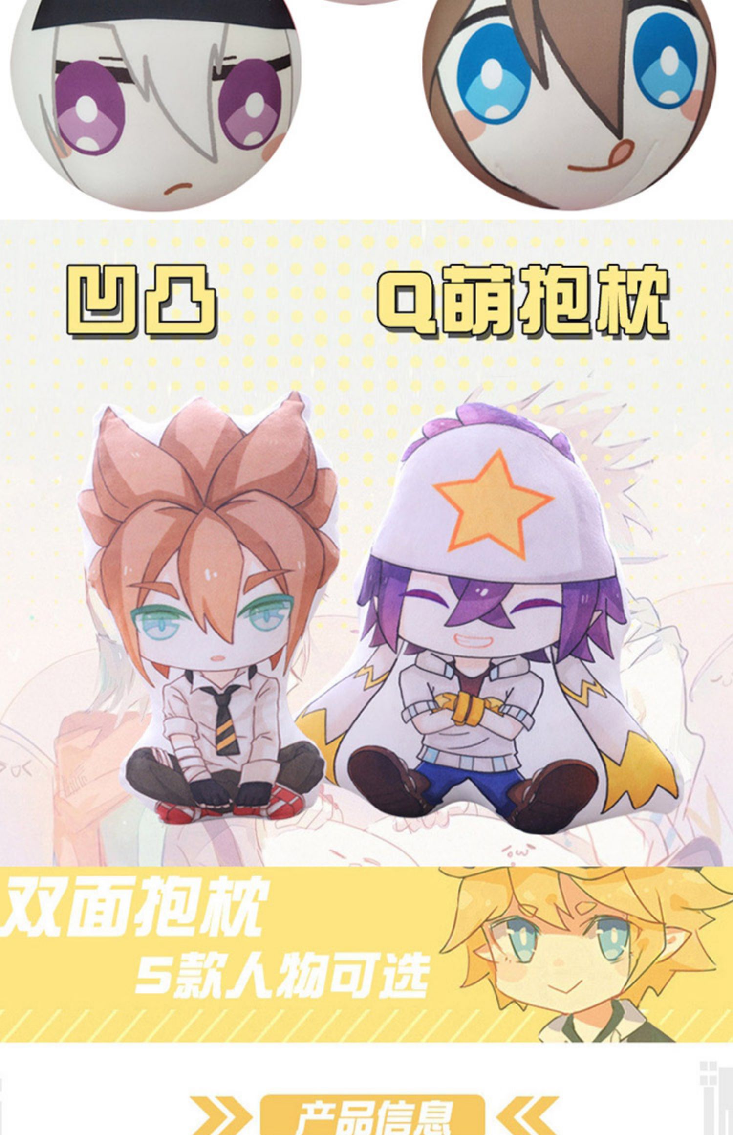 凹凸动漫世界周边毛绒抱枕靠枕格瑞雷狮安迷修嘉德罗斯公仔二次元金