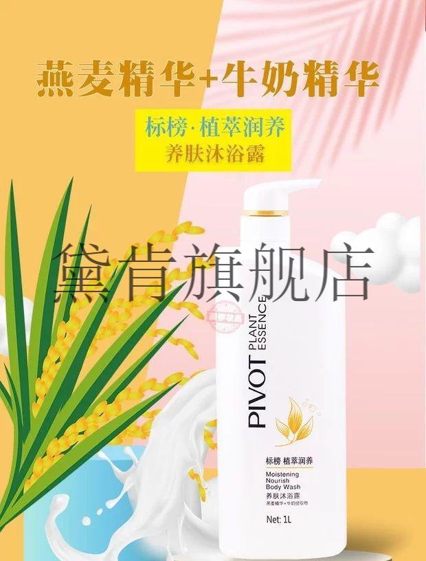 jd优选标榜凝润滋养舒润净爽燕麦牛奶玫瑰精华沐浴露保湿补水润肤清洁