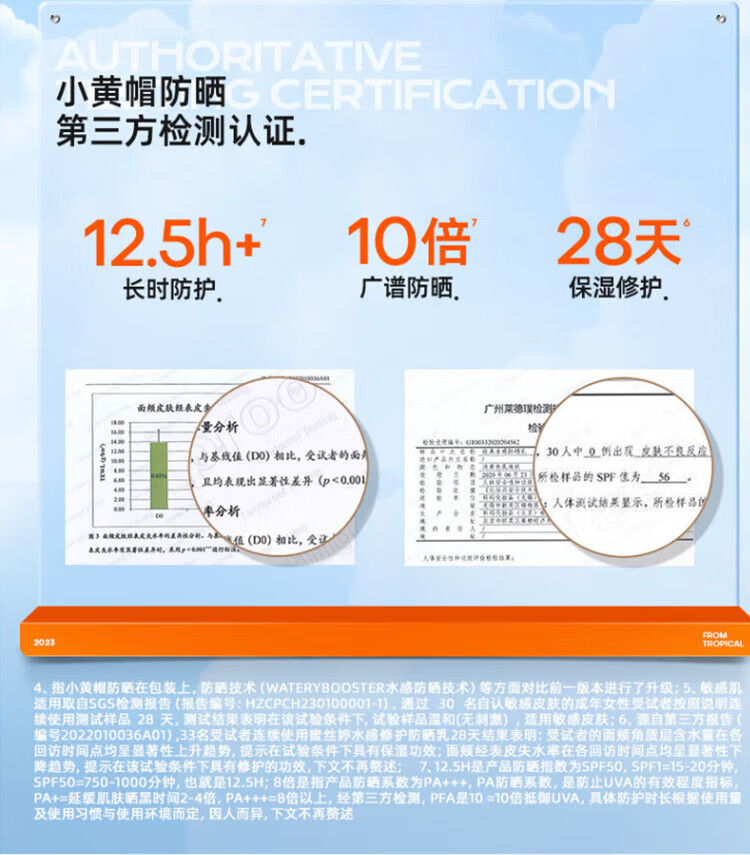 蜜丝婷（Mistine）泰国版水润防晒霜乳学生军训小黄帽60ml 面部防晒男女可用SPF50 【23年版大容量】小黄帽90ml