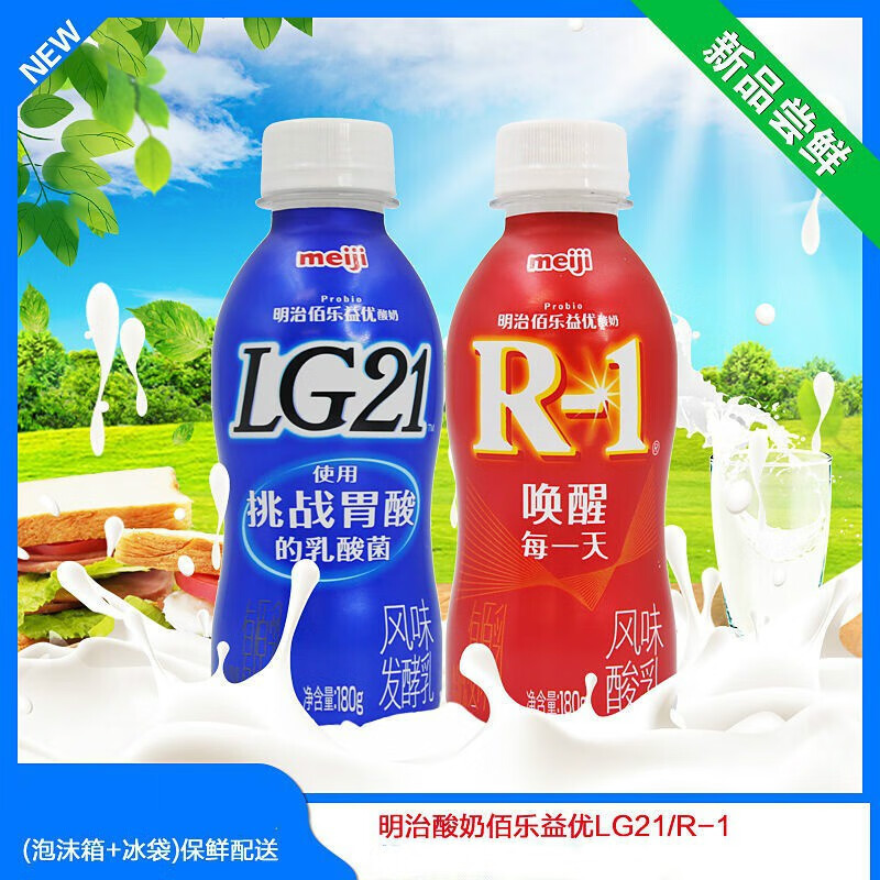 明治酸奶佰优180glg21r1风味发酵乳牛乳饮品r13瓶