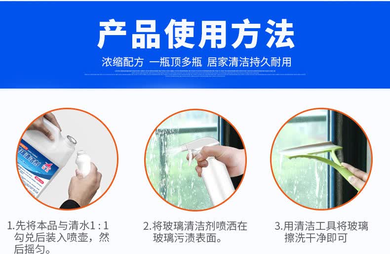 擦玻璃清洁剂家用窗户浴室淋雨镜子除垢清洗剂神器玻璃水强力去污2500